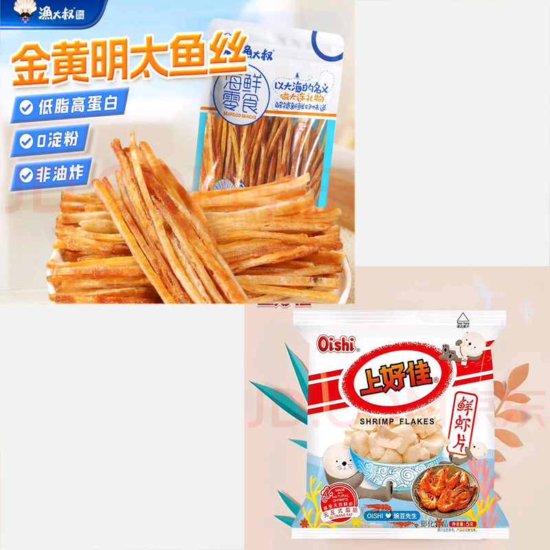 渔大叔  香烤明太鱼丝、上好佳鲜虾片.png